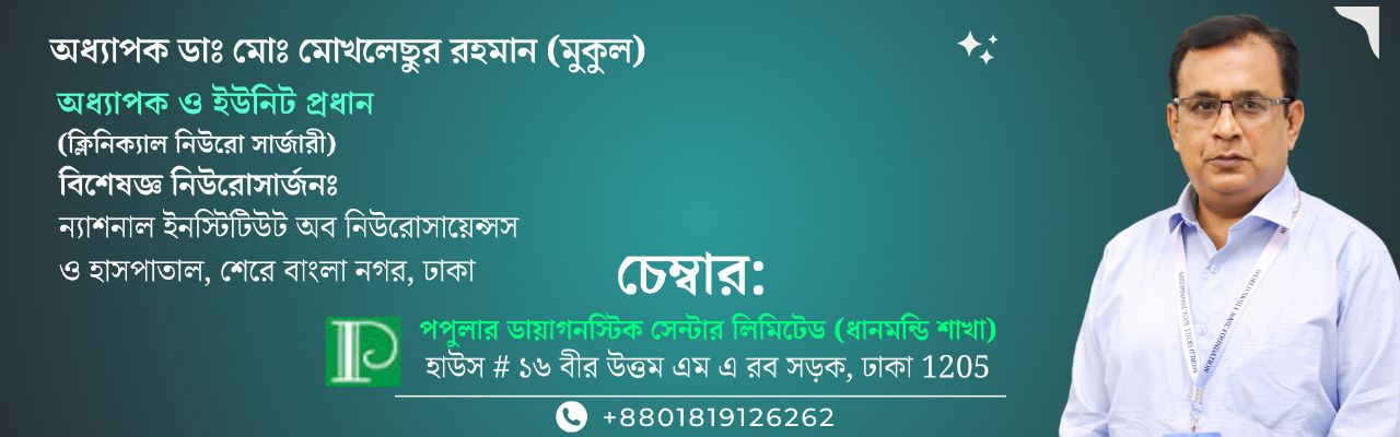 Bangla chamber profile artwork with Dhanmondi address